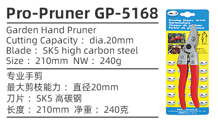 GP-5168詳情.jpg